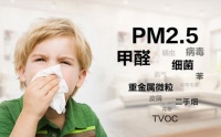 室内空气质量不容忽视,博世新风系统缔造舒适健康生活