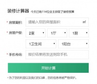 木菲美家装修好不好?在住房改造升级,需要注意哪4点?