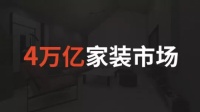 e2e建材新零售开启县镇建材万亿市场