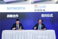 皇朝与创维集团达成战略合作，携手共建智能人居！