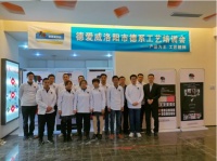 德式工艺培训——洛阳站