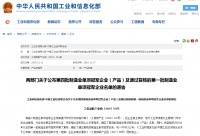 工信部“制造业单项冠军”:海尔智家代表冰箱,格力代表空调,美的呢?