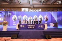 齐家网发布“火炬升级计划”,有望推动家装行业标准化