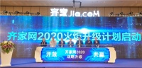深化赋能,齐家网助力家装企业走向深度整合形态