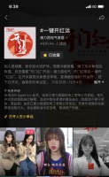 抖音新国潮单品能开启红运?德力西电气家居教你get新技能!