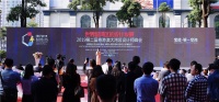 IDCF2019第二届粤港澳大湾区设计师峰会隆重举行