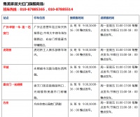 集美免费班车接送，邀您体验“一站式购物”