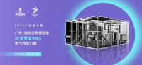 罗兰西尼门窗 X 广州设计周 「框·景」概念展馆,启幕在