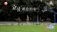 立邦《梦想改造家6》丨二胎家庭生活实录 收视创四季新高
