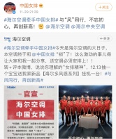 格力美的价格拼杀时,海尔空调成中国女排赞助商借女排精神破局