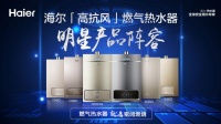 如何拥有高品质沐浴体验?密闭燃烧为你护航!