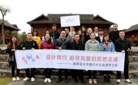 “设计有约 追寻有趣的思想灵魂”瓷砖设计中国行兴义站游学之旅