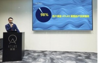 ATLAS寰图发布办公空间满意度报告,揭晓写字楼运营新趋势