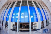 中国室内设计十大年度人物 | 一个地板企业凭什么霸榜9年?