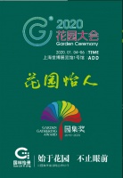 花园在左，国林在右