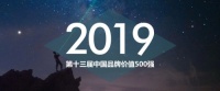慕思再上榜中国品牌价值500强,用心创造美好生活