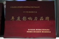 云南家居大师装饰构筑完善售后服务体系树立行业榜样