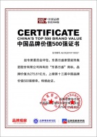 东易日盛品牌价值飙升至275.61亿!刷新行业发展新速度