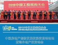 中国建博会(上海)携手北京住宅房地产商会共谋整装发展