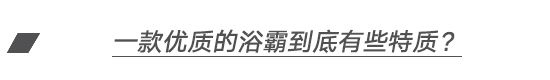 冬天洗澡你还瑟瑟发抖？越来越多聪明人用这种浴霸