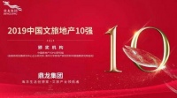 演绎当代伯牙子期,众多品牌巨头为鼎龙集团震撼发声!