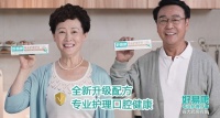 权威验证有效!Pick好易康专业护理牙膏,“刷”出健康口