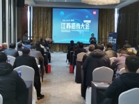 势不可挡:Yeelight易来江苏线下招商大会 成功举办