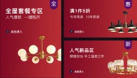月影灯饰天猫旗舰店多重优惠+定制化服务备战双十二
