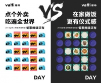 华帝2019未来之约发布会，让下厨和外卖一样轻松