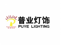 普业灯饰 PUYE LIGHTING，“不断创新”点亮发展之路