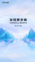 12月16日桂林山水间,vivo X30系列将正式亮相