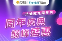 双十二豪礼惠不停 品质厨卫家电优惠焕新啦!