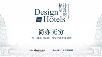 倒计时1天 | 出发啦！西安给设计师100个必打卡的理由