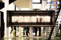 首秀广州设计周，罗兰西尼带来新的设计主张