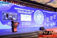 海尔的场景思维:空调的淡季,空气的旺季