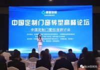 百利玛成功入围国家标准《系统门窗通用技术条件》参编单位