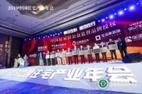 寻找“中国好家装”!业之峰当选首批“公众监督品牌”