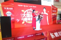 陕西东鹏“大国品牌 巅峰盛宴”第二季再创佳绩!