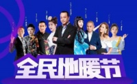 拉响警报！久盛超级宠粉团，已在来的路上