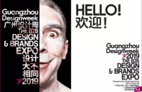 广州设计周预告|探索金牌卫浴设计之旅