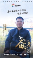 发现美好生活奋斗者|专访工长张赞清:我尽心 业主就能省心