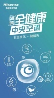 10元定金膨胀22倍!双12逛海信中央空调天猫官旗享多重福