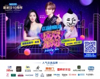 红星美凯龙请来罗志祥、柳岩、同道大叔们,就为了让你好好睡觉?!