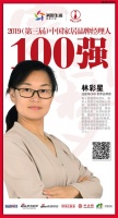 快讯:住建鸟林彩星荣获2019中国家居品牌经理人100强