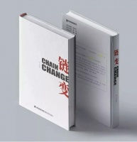 【新书推介】《链变》,你品,你细品!