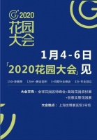 最in最国际的花园展会1月来上海,专为花园人而设