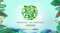好好生活 好好玩美 窥见艺术的肌理