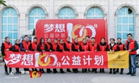 慕思梦想100分公益行第66站:与爱同行,筑梦株洲