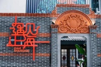 2019进博会 | 亚振助力非遗老字号:所到之处皆是上海风情