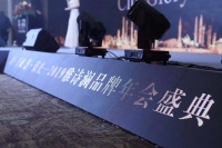 雅诗澜品牌年会盛典:凝心聚力谋发展 继往开来谱新篇
